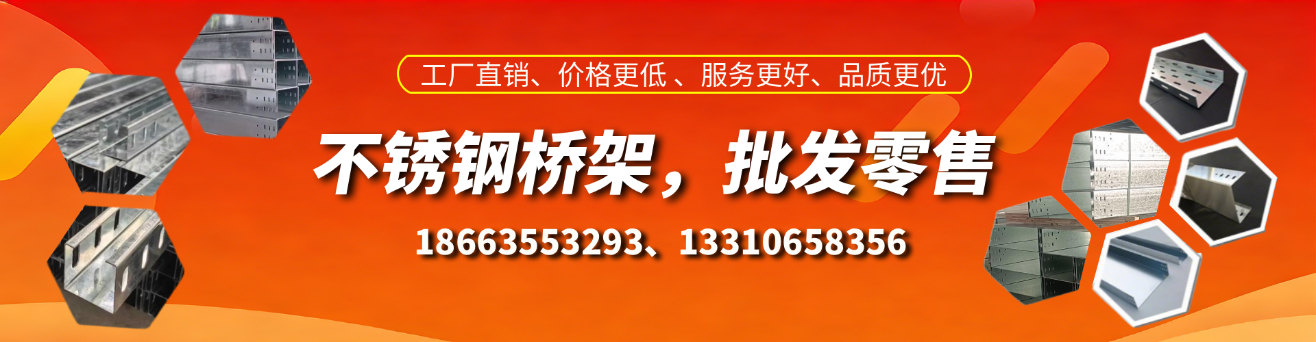 永康不锈钢桥架厂家